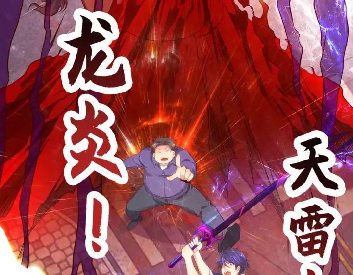 《开局强吻裂口女》第57话 狂虫之灾！图30