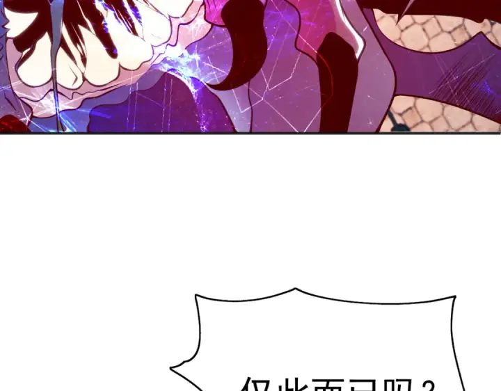 《开局强吻裂口女》第57话 狂虫之灾！图35