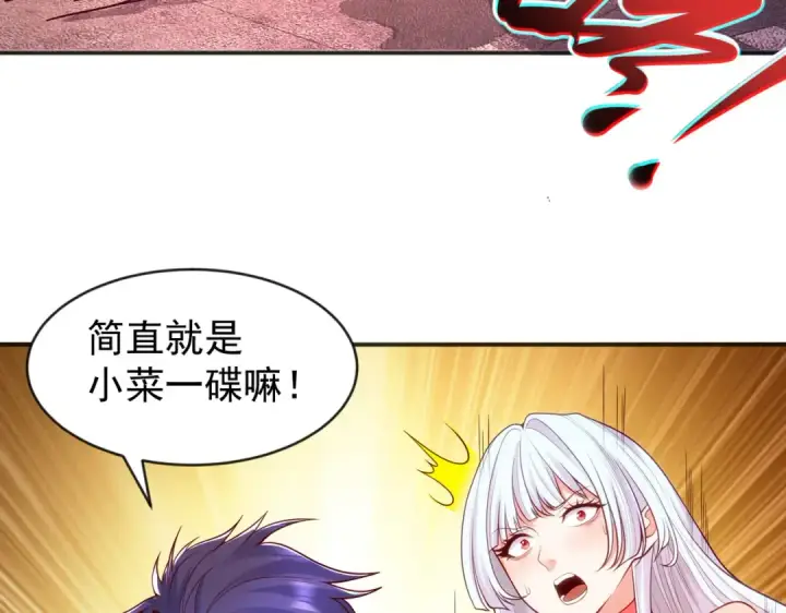 《开局强吻裂口女》第57话 狂虫之灾！图38