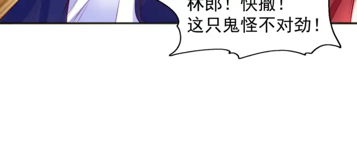 《开局强吻裂口女》第57话 狂虫之灾！图40