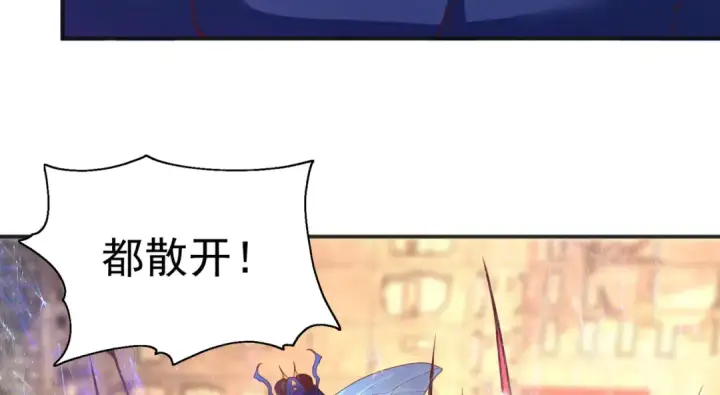 《开局强吻裂口女》第57话 狂虫之灾！图42