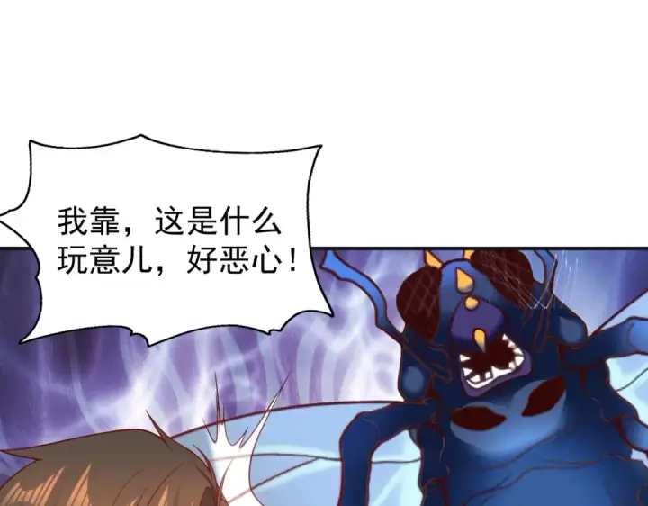 《开局强吻裂口女》第57话 狂虫之灾！图46