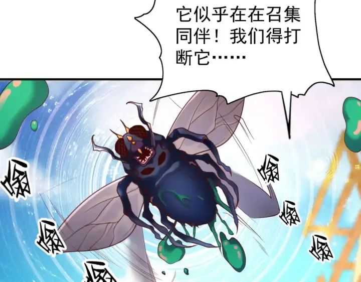 《开局强吻裂口女》第57话 狂虫之灾！图51
