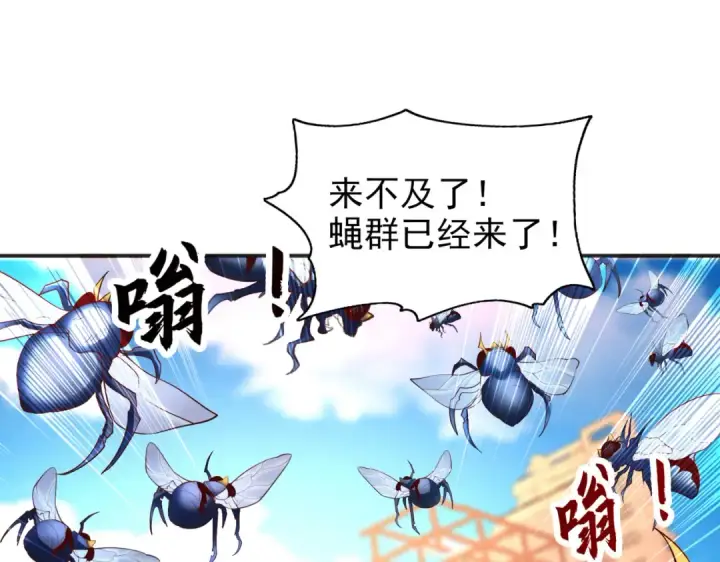 《开局强吻裂口女》第57话 狂虫之灾！图54