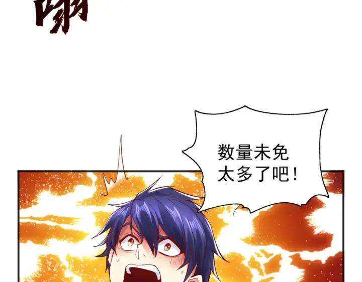 《开局强吻裂口女》第57话 狂虫之灾！图57