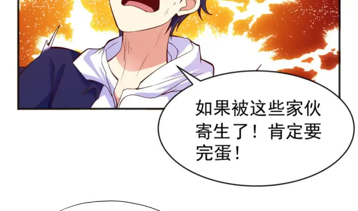 《开局强吻裂口女》第57话 狂虫之灾！图58