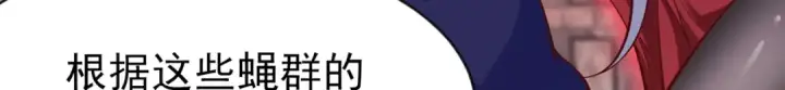 《开局强吻裂口女》第57话 狂虫之灾！图61