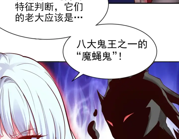 《开局强吻裂口女》第57话 狂虫之灾！图62