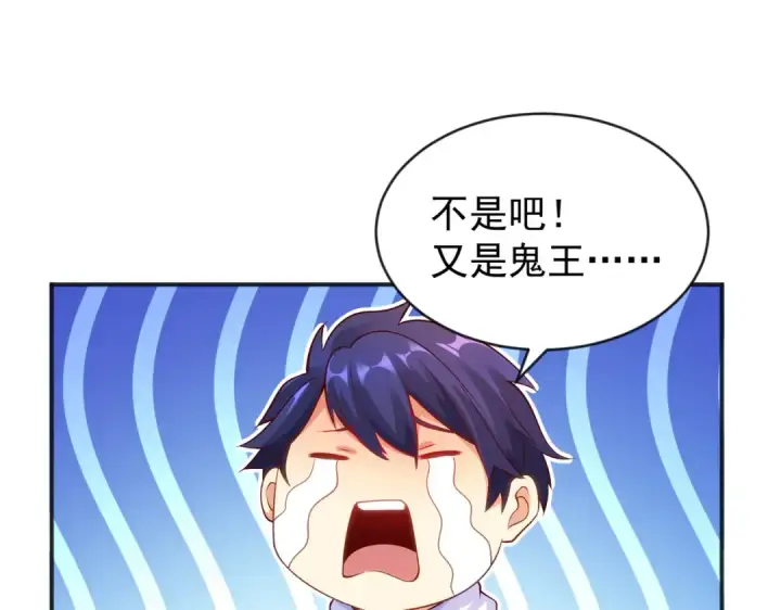 《开局强吻裂口女》第57话 狂虫之灾！图65