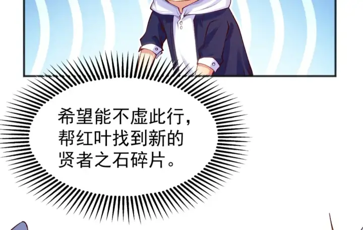 《开局强吻裂口女》第57话 狂虫之灾！图66