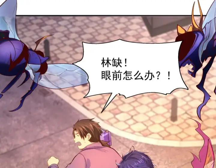 《开局强吻裂口女》第57话 狂虫之灾！图67
