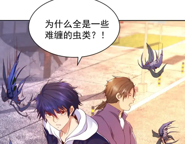 《开局强吻裂口女》第57话 狂虫之灾！图7