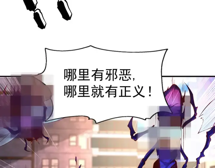 《开局强吻裂口女》第57话 狂虫之灾！图73