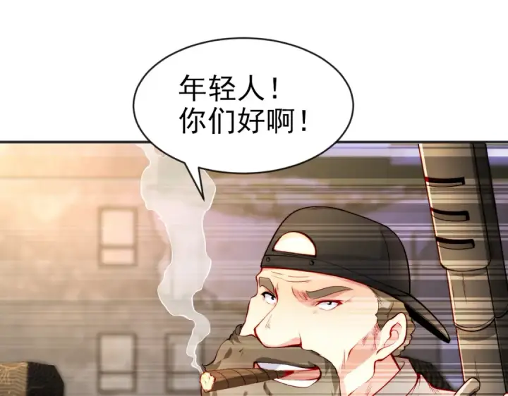 《开局强吻裂口女》第57话 狂虫之灾！图76