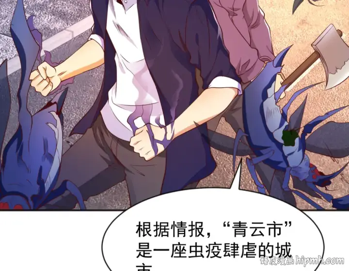《开局强吻裂口女》第57话 狂虫之灾！图8