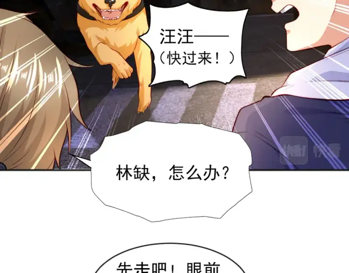 《开局强吻裂口女》第57话 狂虫之灾！图81