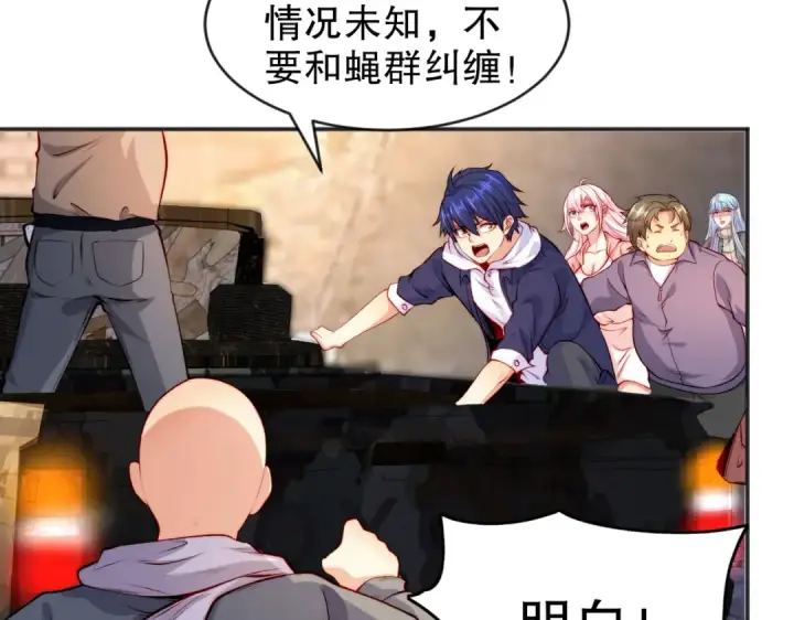 《开局强吻裂口女》第57话 狂虫之灾！图83