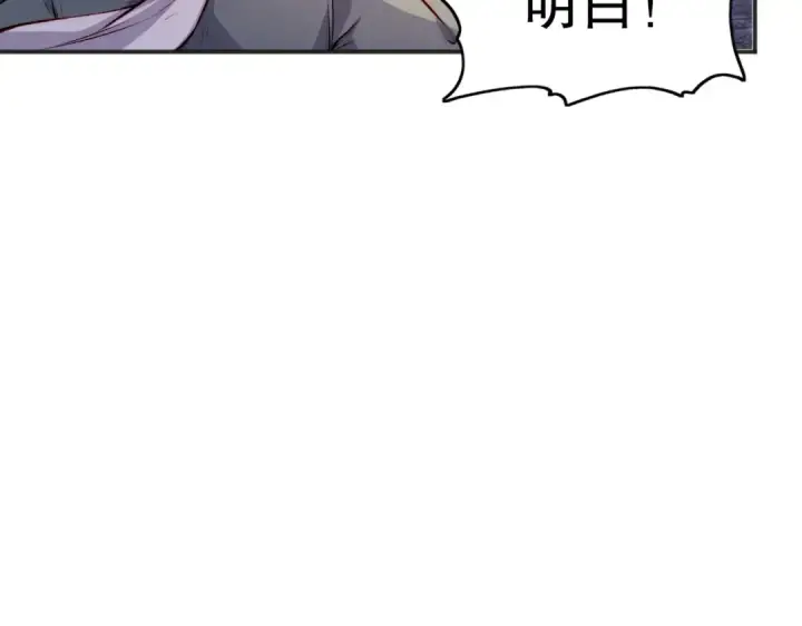 《开局强吻裂口女》第57话 狂虫之灾！图84