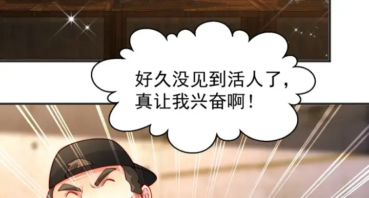 《开局强吻裂口女》第57话 狂虫之灾！图90
