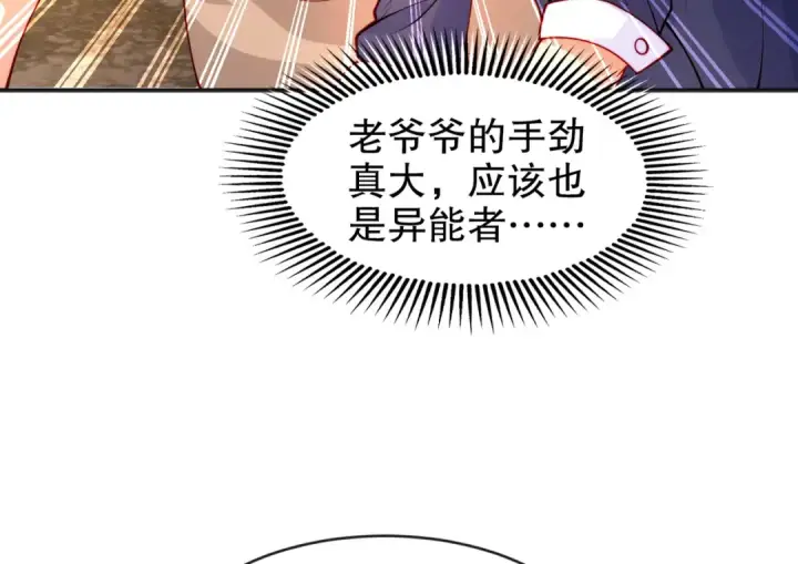 《开局强吻裂口女》第57话 狂虫之灾！图92