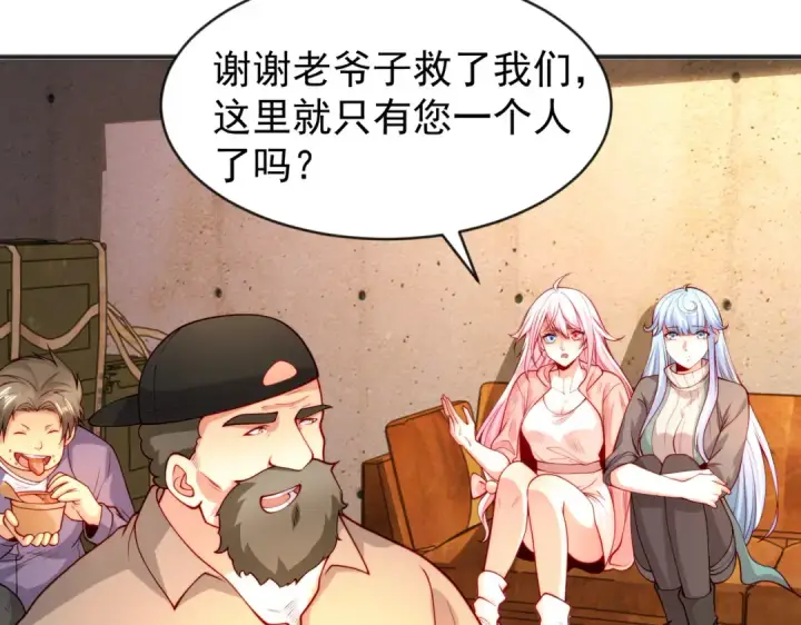 《开局强吻裂口女》第57话 狂虫之灾！图93