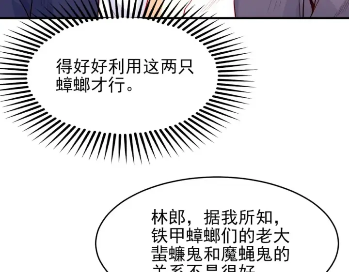 《开局强吻裂口女》第58话 小萝莉是鬼王？图10