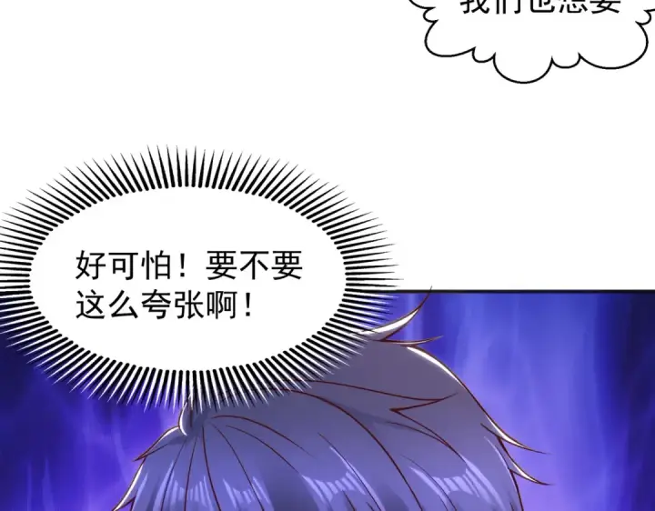 《开局强吻裂口女》第58话 小萝莉是鬼王？图105