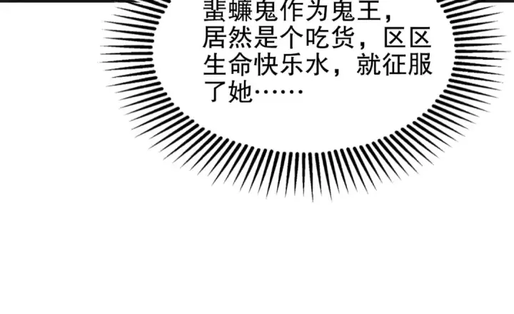 《开局强吻裂口女》第58话 小萝莉是鬼王？图107