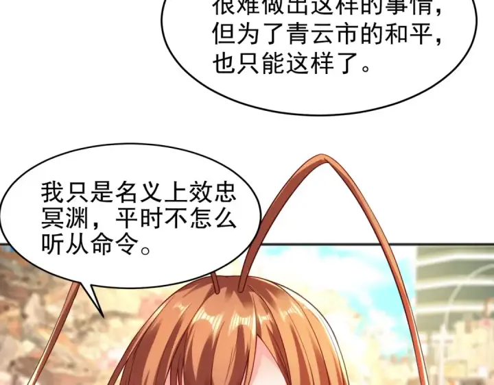 《开局强吻裂口女》第58话 小萝莉是鬼王？图110