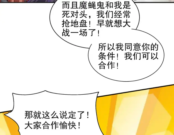 《开局强吻裂口女》第58话 小萝莉是鬼王？图113