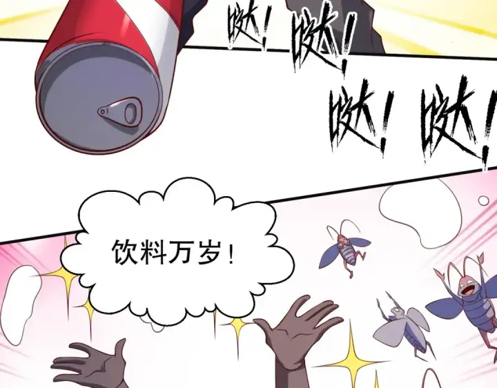 《开局强吻裂口女》第58话 小萝莉是鬼王？图116