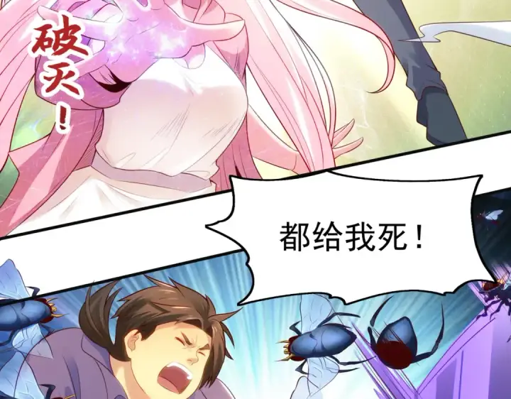 《开局强吻裂口女》第58话 小萝莉是鬼王？图125