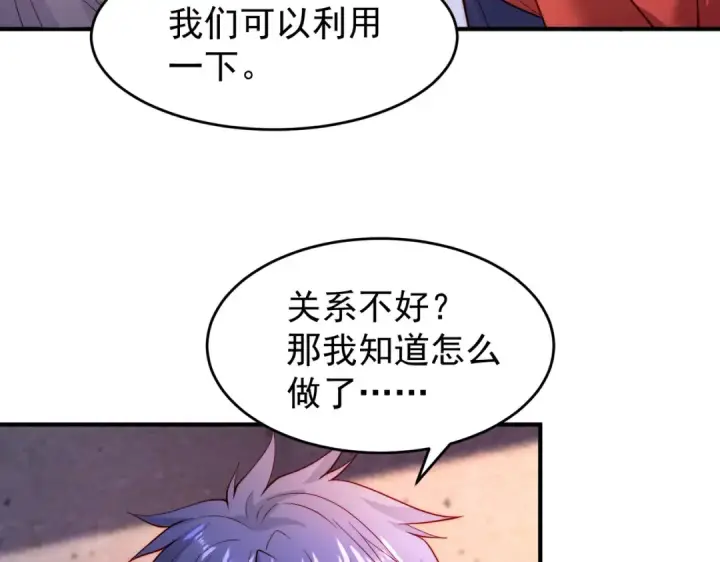 《开局强吻裂口女》第58话 小萝莉是鬼王？图13