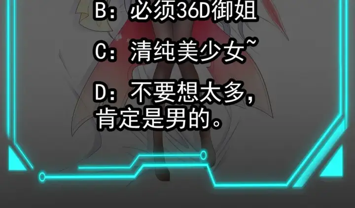 《开局强吻裂口女》第58话 小萝莉是鬼王？图134