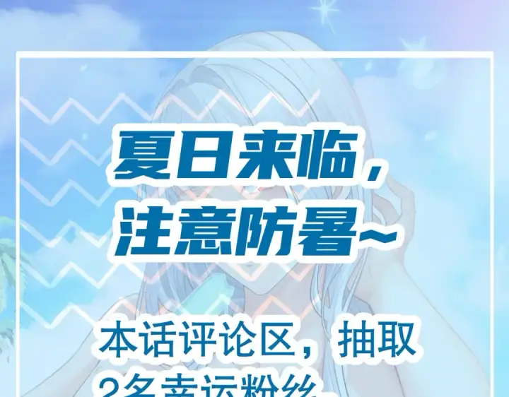 《开局强吻裂口女》第58话 小萝莉是鬼王？图135