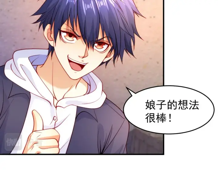 《开局强吻裂口女》第58话 小萝莉是鬼王？图14