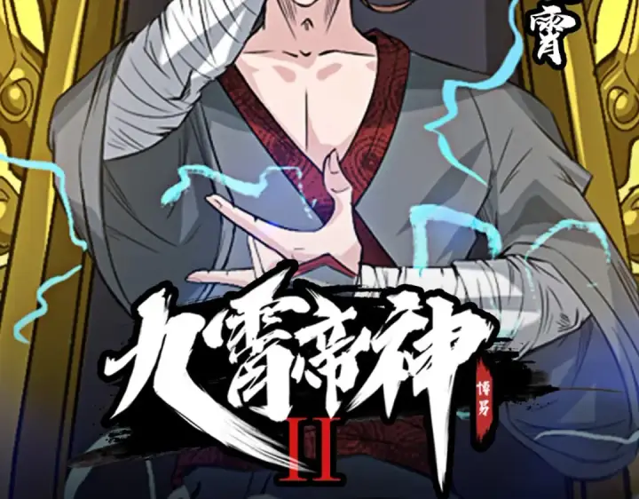 《开局强吻裂口女》第58话 小萝莉是鬼王？图140