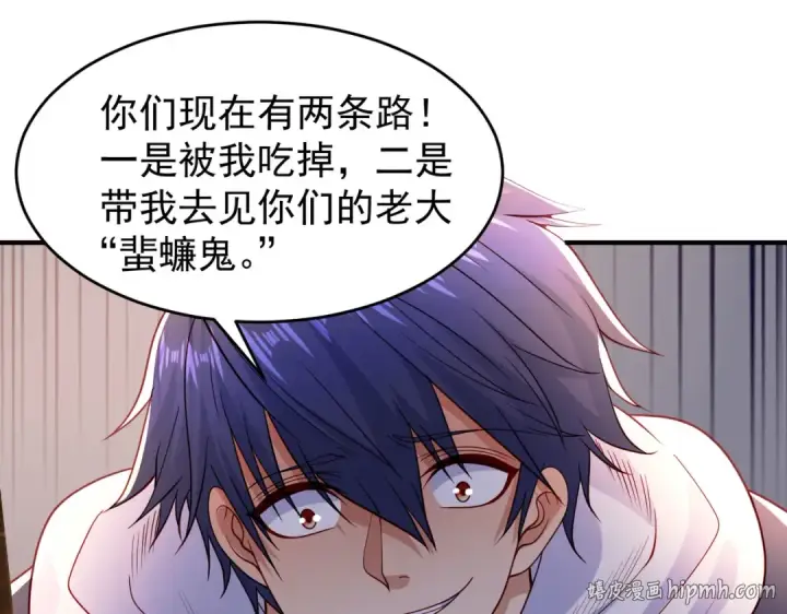 《开局强吻裂口女》第58话 小萝莉是鬼王？图16