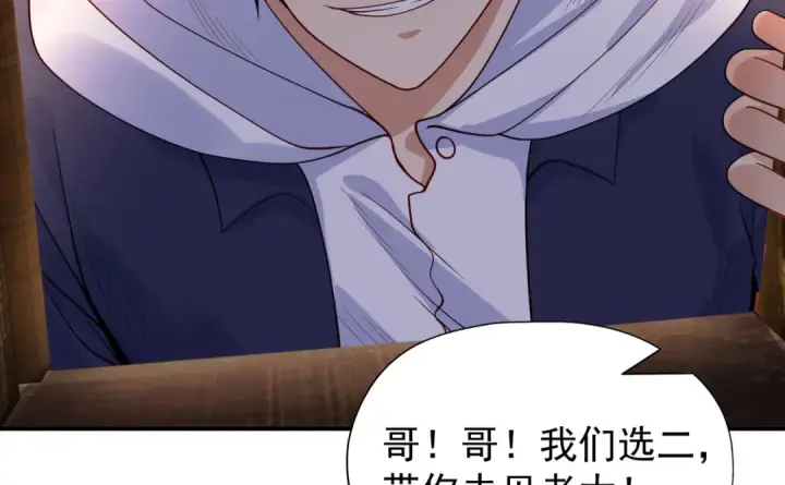 《开局强吻裂口女》第58话 小萝莉是鬼王？图17