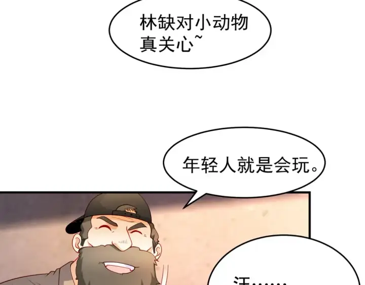 《开局强吻裂口女》第58话 小萝莉是鬼王？图20