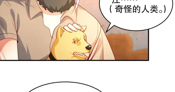 《开局强吻裂口女》第58话 小萝莉是鬼王？图21