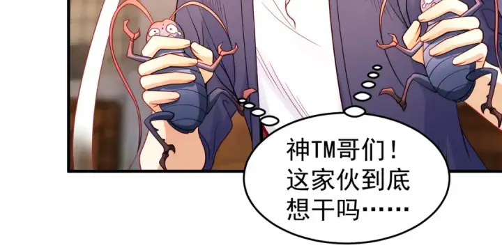 《开局强吻裂口女》第58话 小萝莉是鬼王？图23