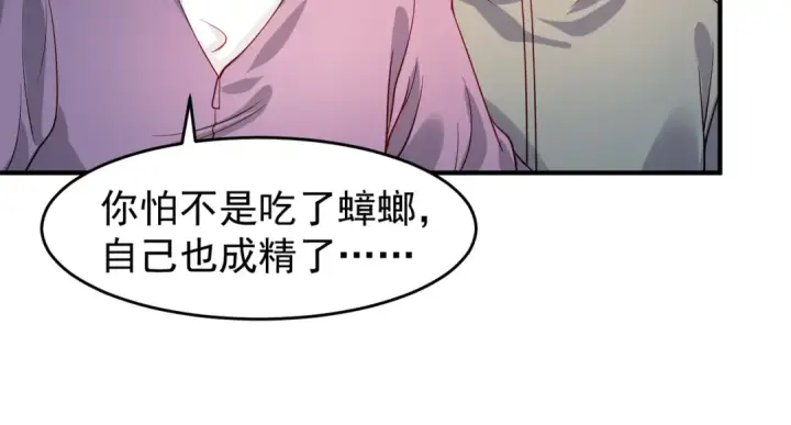 《开局强吻裂口女》第58话 小萝莉是鬼王？图25