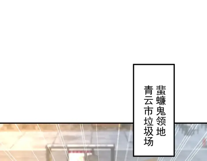 《开局强吻裂口女》第58话 小萝莉是鬼王？图26