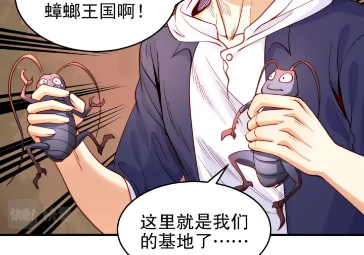 《开局强吻裂口女》第58话 小萝莉是鬼王？图30