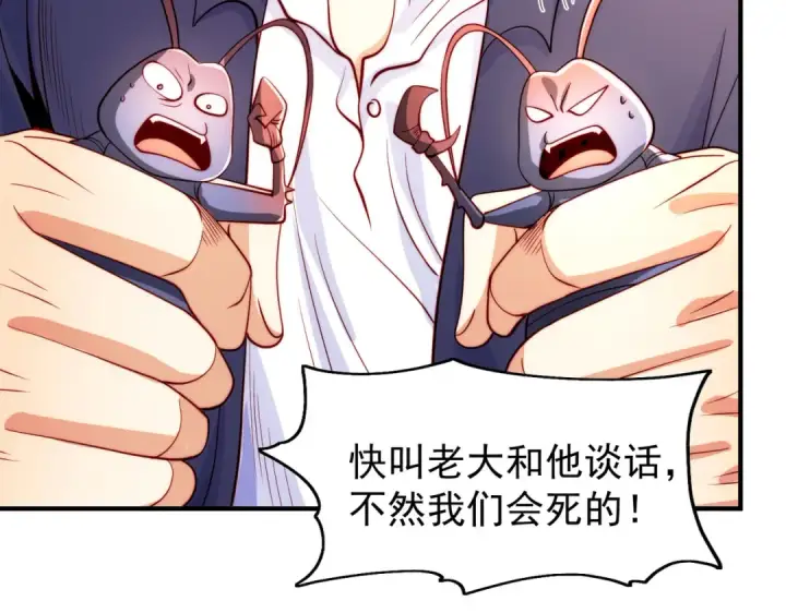 《开局强吻裂口女》第58话 小萝莉是鬼王？图35