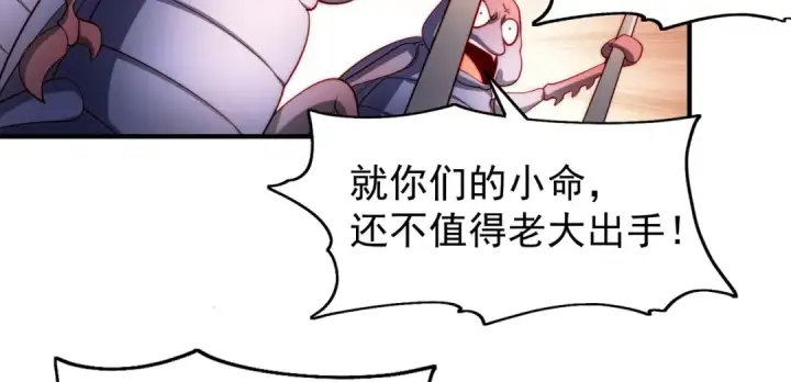 《开局强吻裂口女》第58话 小萝莉是鬼王？图38