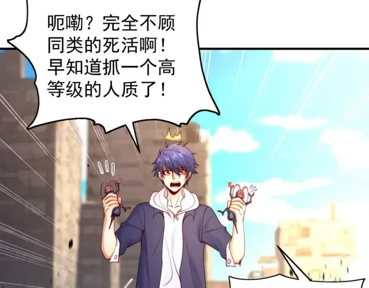 《开局强吻裂口女》第58话 小萝莉是鬼王？图39