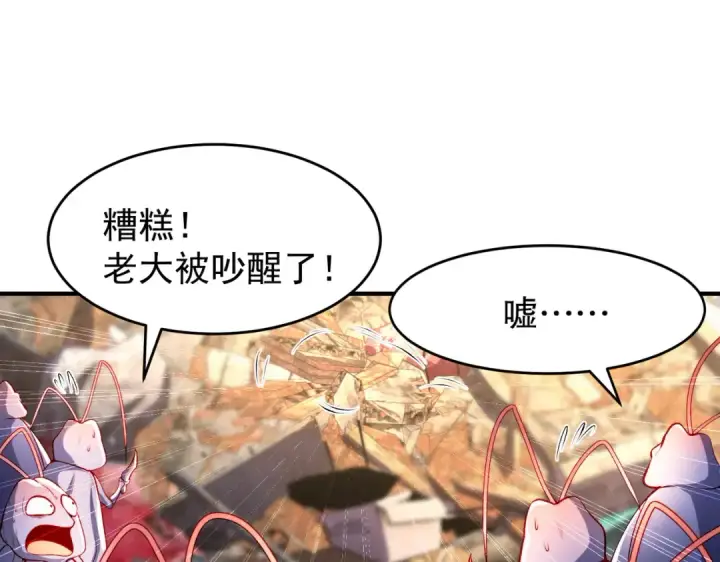 《开局强吻裂口女》第58话 小萝莉是鬼王？图45