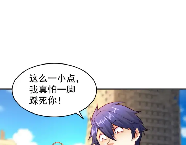 《开局强吻裂口女》第58话 小萝莉是鬼王？图63